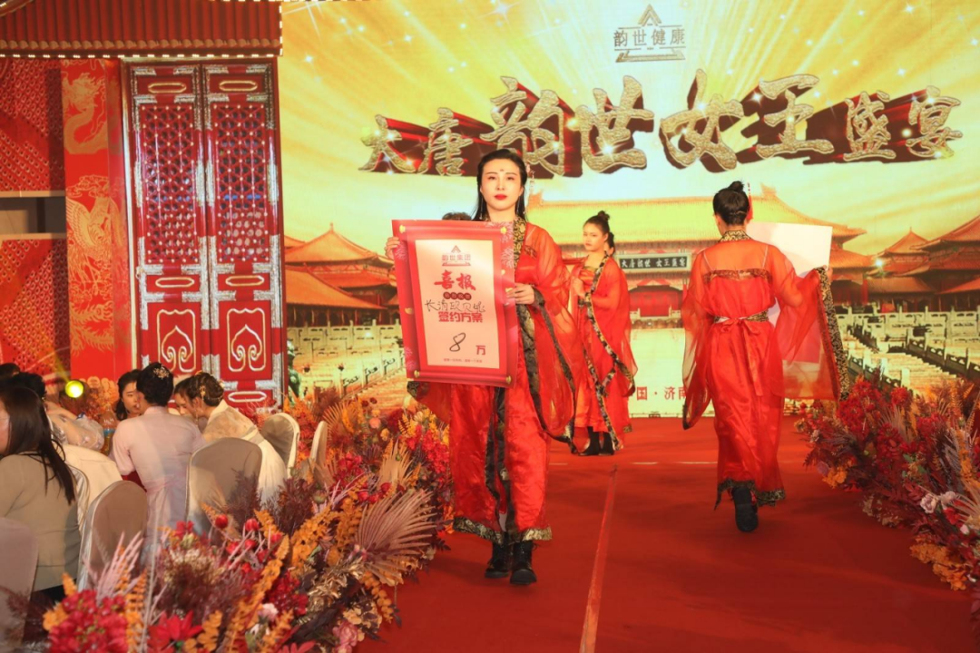 大唐韵世，女王盛宴，2021韵世集团再续辉煌！